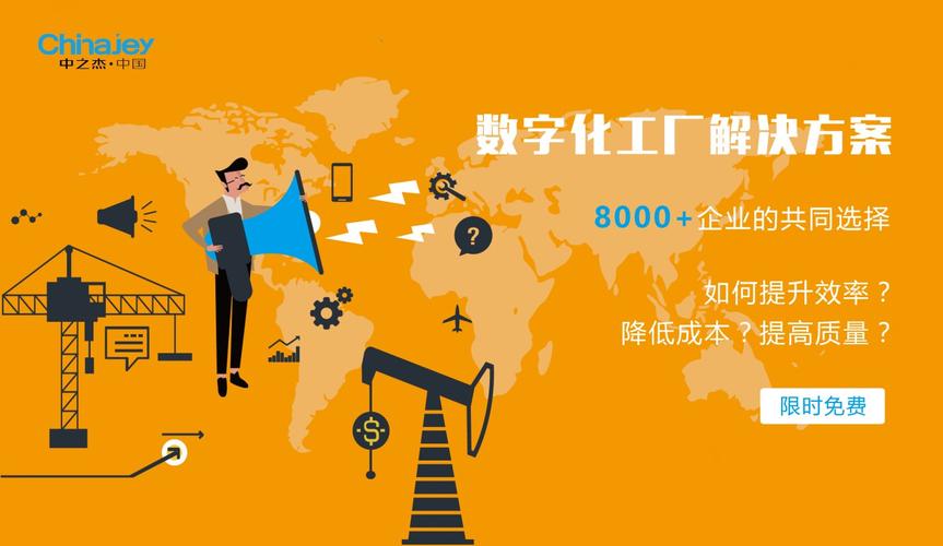智汇万物，链通未来 企业管理智能化系统研发的深度观察
