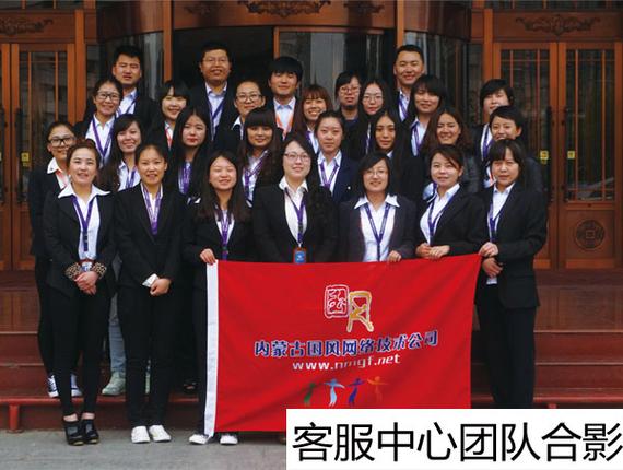 内蒙古国风网络技术